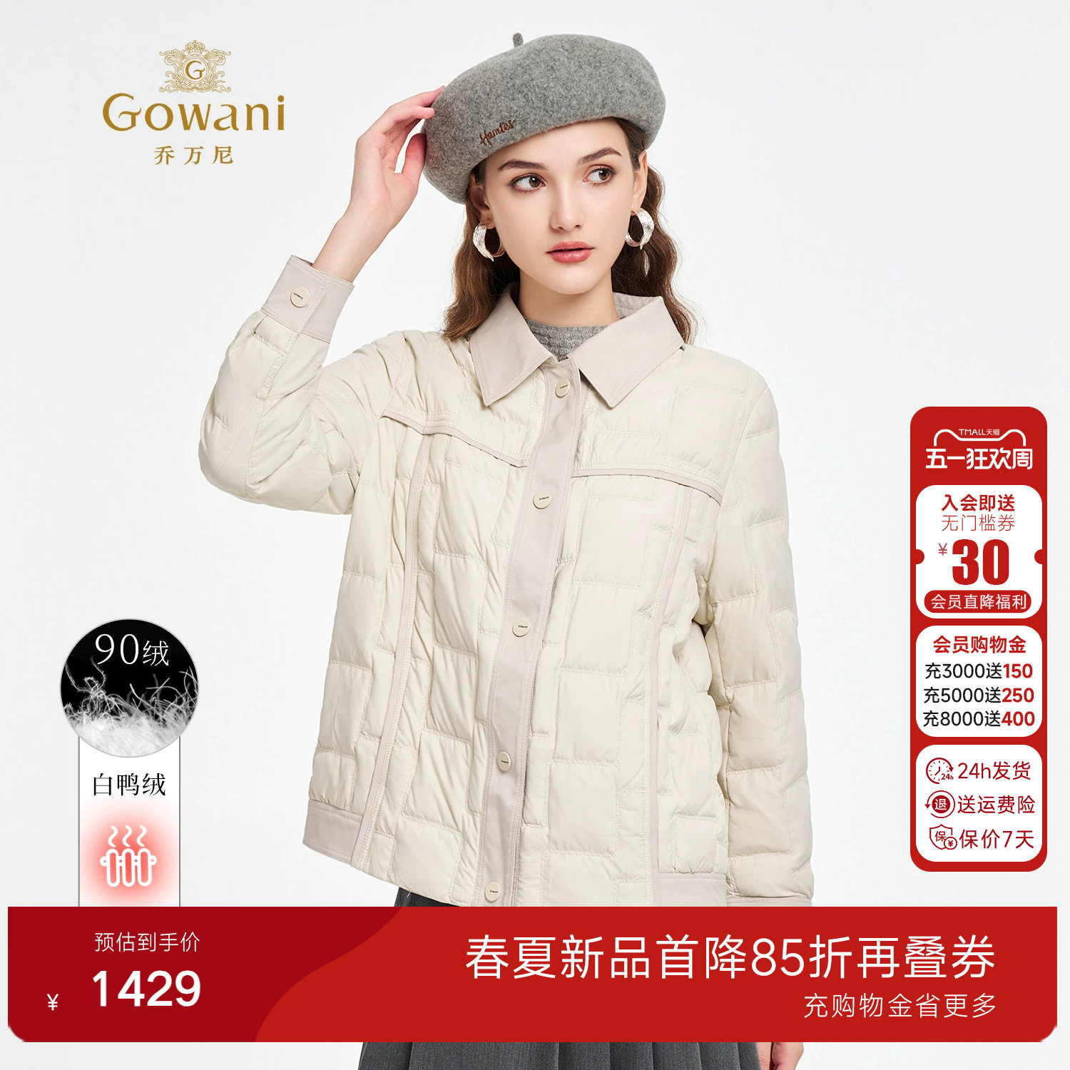 乔万尼轻薄羽绒服女短款翻领通勤保暖外套时尚珍珠白上衣ED1T915