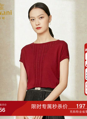 乔万尼薄款女冰丝v领短款宽松上衣女设计感宽松短袖针织衫EI1M943