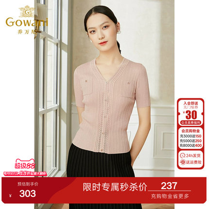 乔万尼早春装冰丝针织衫女士薄款小香风设计感v领修身夏款短袖