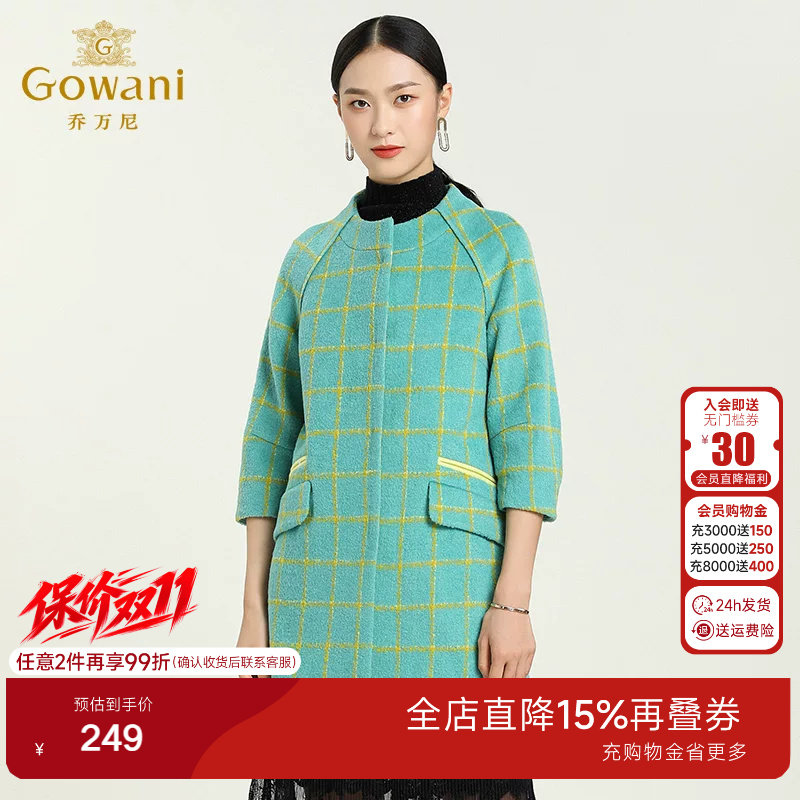 乔万尼旗舰店清仓冬季格纹九分袖羊毛大衣中长款拼接毛呢外套女装