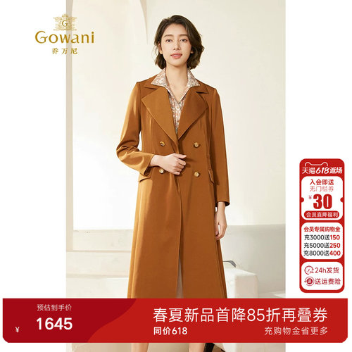经典西装平驳领长款风衣