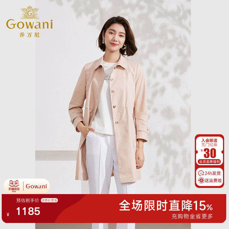 乔万尼2026年风衣外套女商场同款挺括休闲H版型气质高级感EM1A139