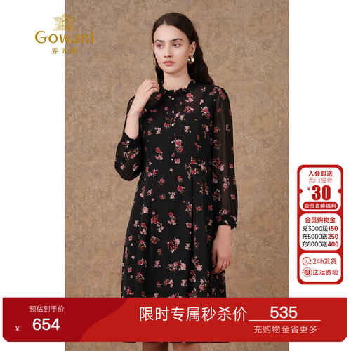 乔万尼连衣裙收腰百搭长裙商场同款长袖收腰碎花EI3E128501