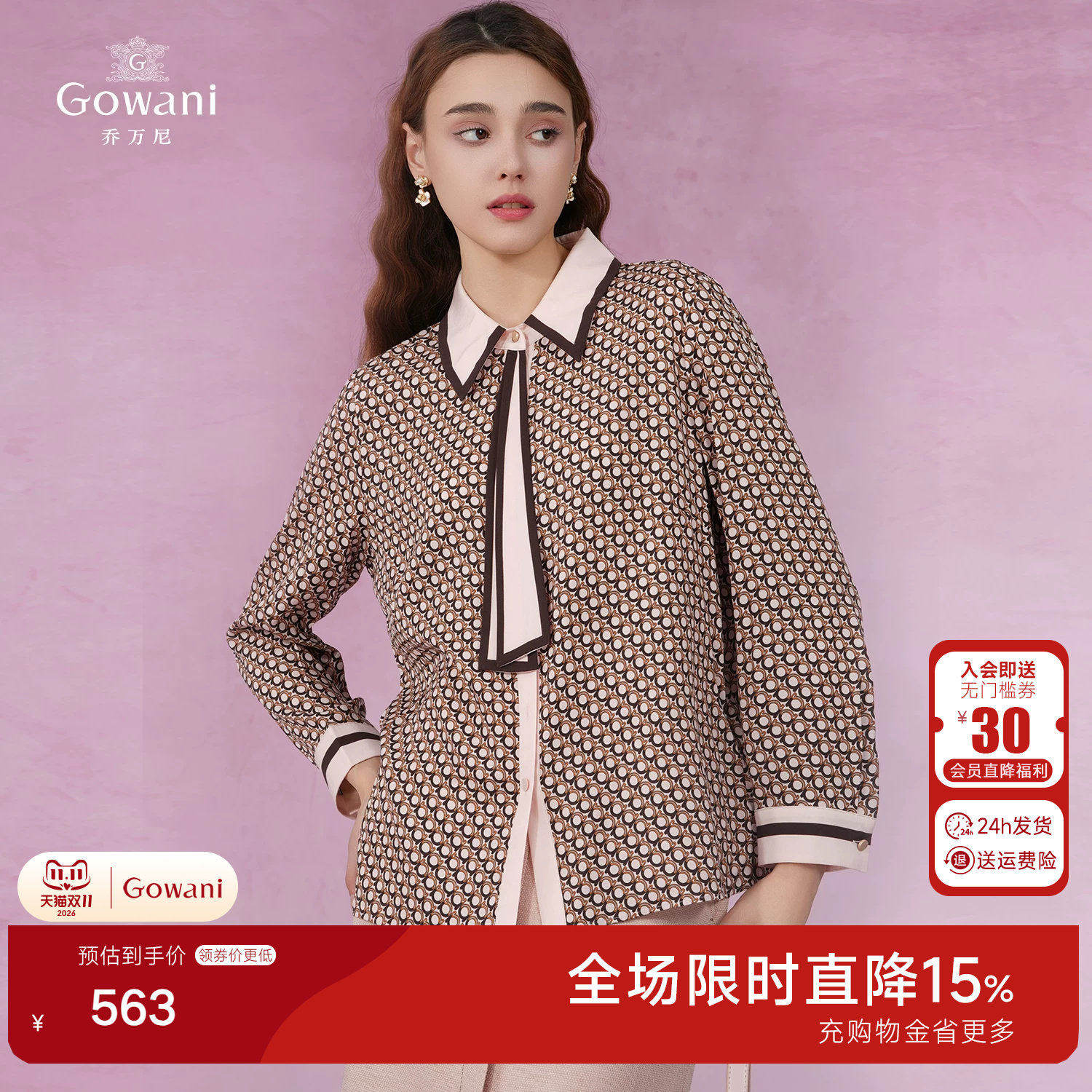 乔万尼真丝衬衫2026夏新款桑蚕丝通勤百搭领结设计感上衣EI2C849