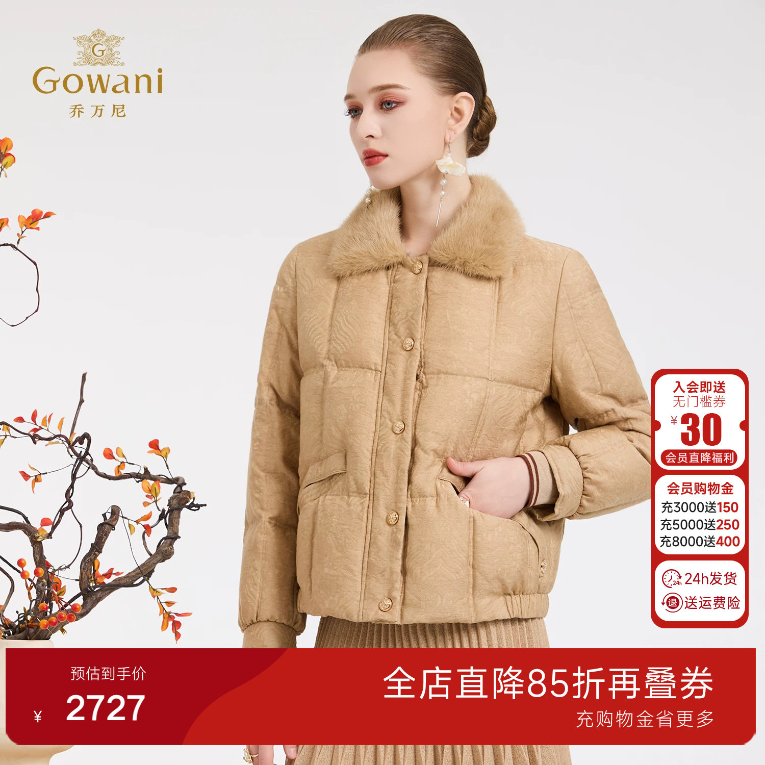 乔万尼气质短款鹅绒羽绒服女毛领保暖翻领小个子冬季外套ED4T723