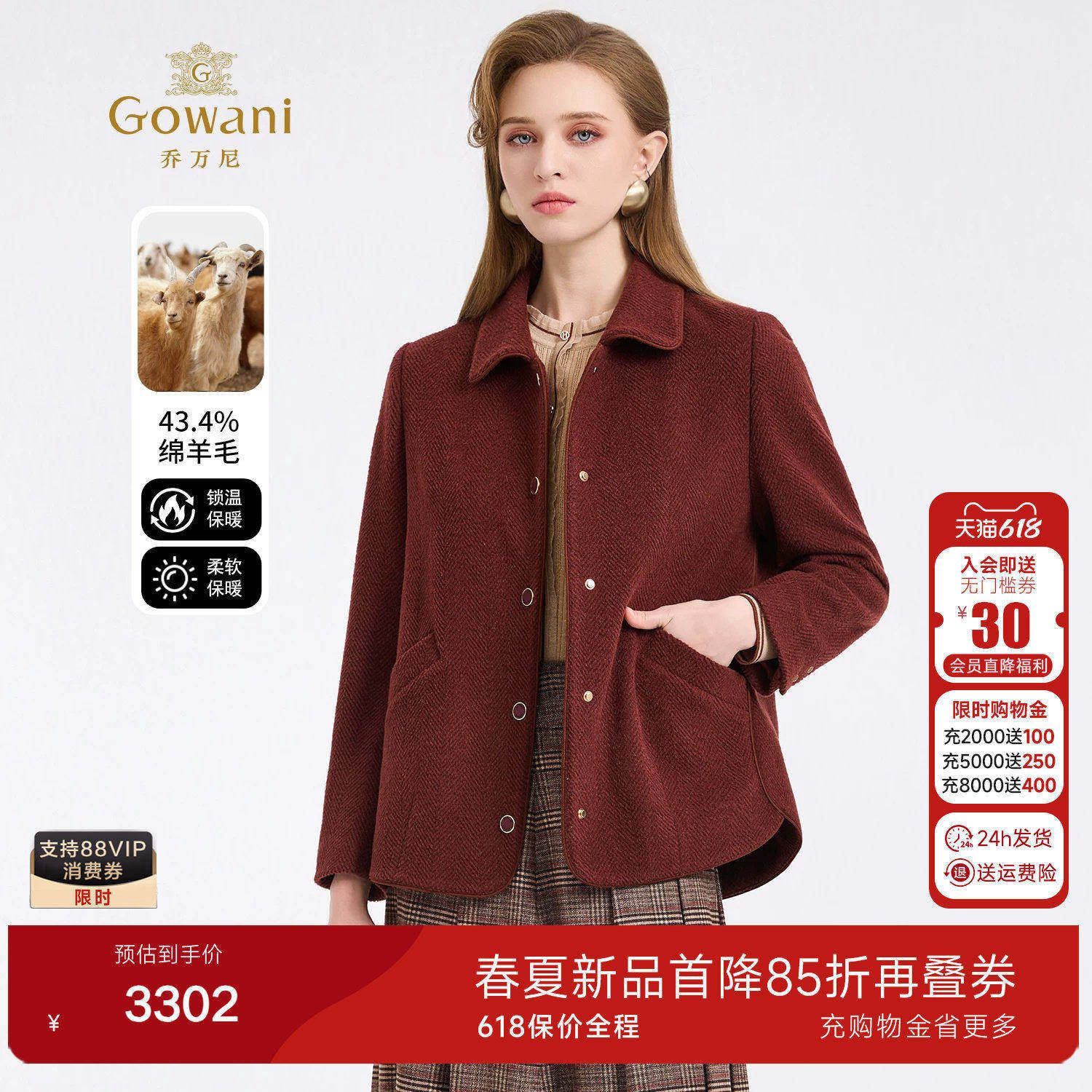 乔万尼绵羊毛翻领毛呢外套女短款款百搭通勤简约风大衣ED4B752