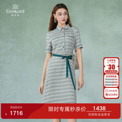 乔万尼2026新真丝收腰长款连衣裙夏商场同款法式绿色长裙EI2E871