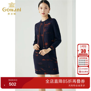 【重磅绵羊毛】乔万尼秋冬新款针织修身撞色设计感圆领长袖连衣裙