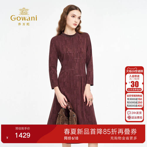 乔万尼2026轻熟简约风长袖连衣裙女收腰显瘦高级感气质裙ED3E296