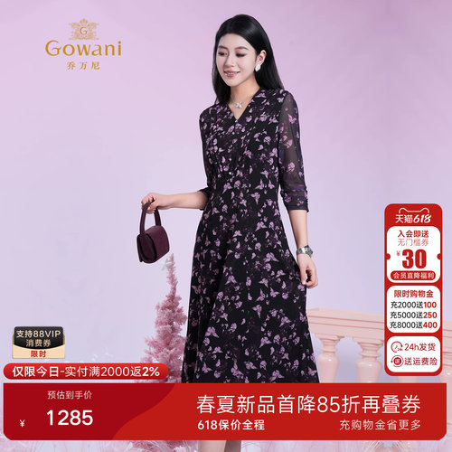 【绛绡蝶影】乔万尼2026夏新品连衣裙简约气质中长裙子ED2E523