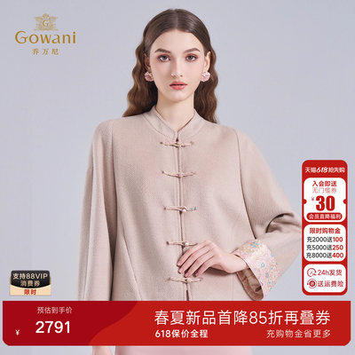 乔万尼新中式立领盘扣毛呢外套女短款刺绣国风上衣短外套ED4B756