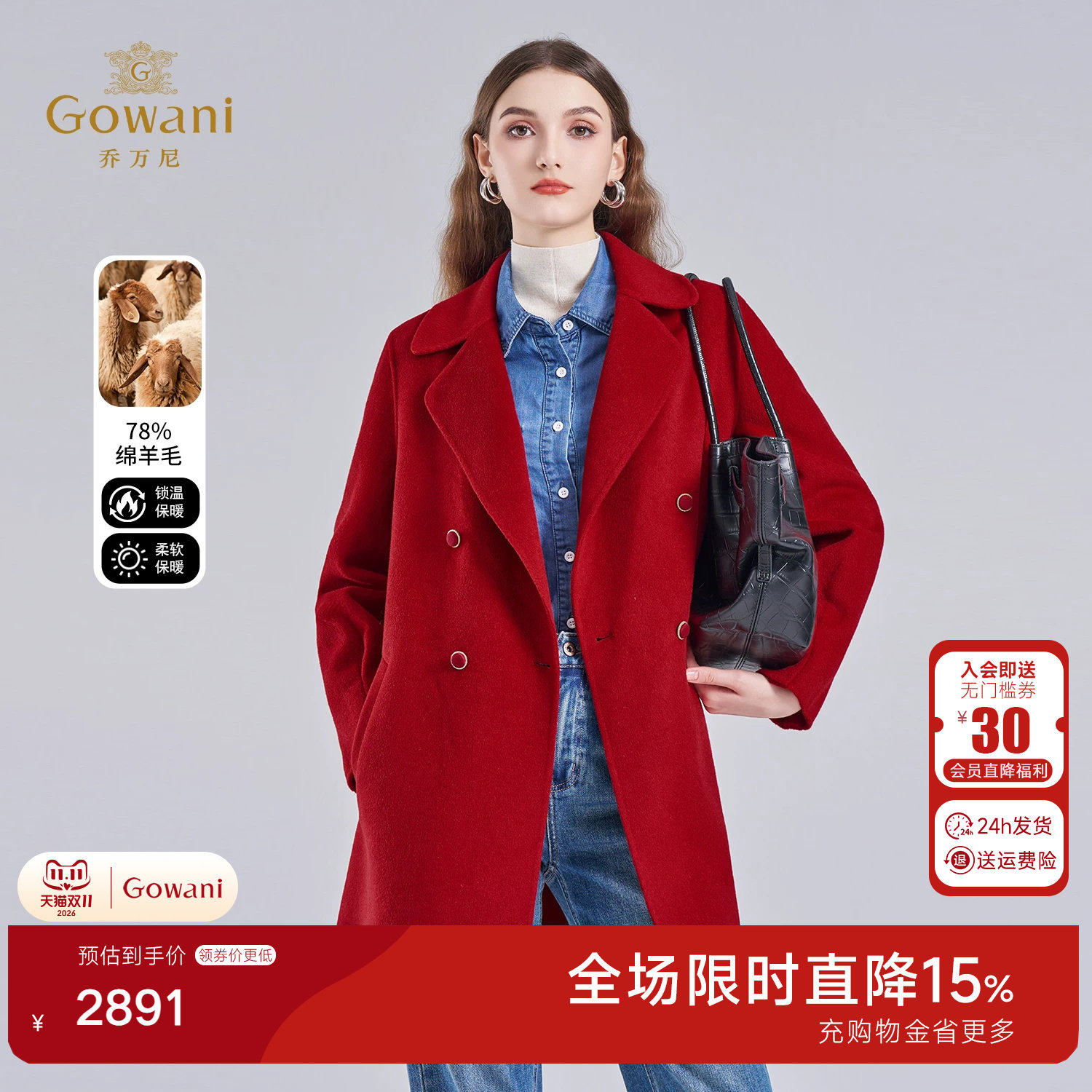 乔万尼中长款红色绵羊毛大衣简约设计过年战袍毛呢外套ED4A762