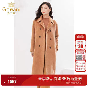 乔万尼大衣重磅羊驼毛高级保暖显瘦长款 气质精致高级感EI4A559