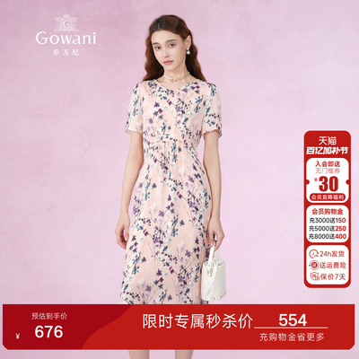 乔万尼时尚商场新款真丝碎花桑蚕丝连衣裙女长小碎花减龄EN2E525