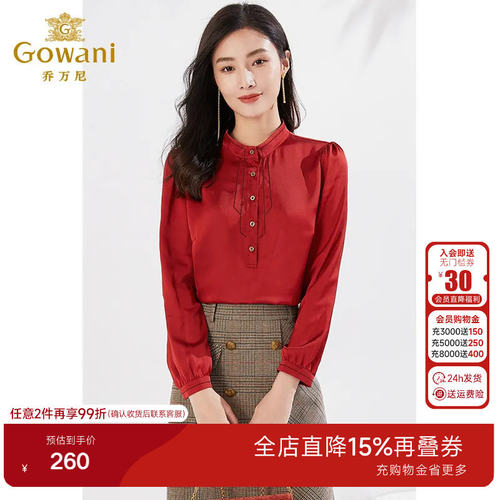 乔万尼秋装新品商场同款衬衫高级感光泽垂顺上衣好看流行EI3C127