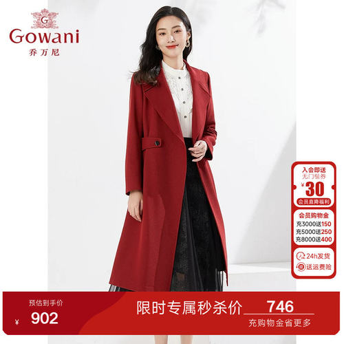 乔万尼时尚商场同款新品长款风衣收腰显瘦翻领修身气质感EI3A182