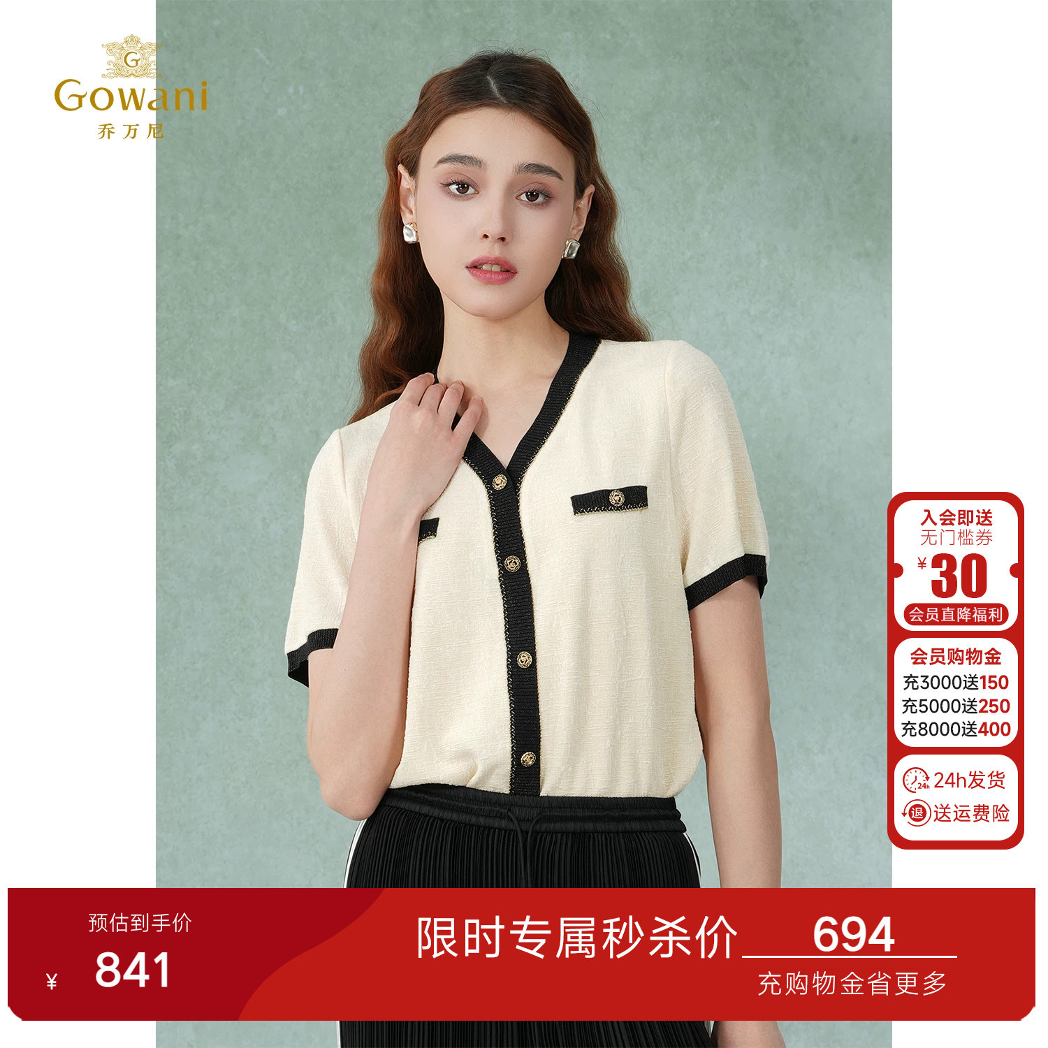 乔万尼2026新款商场同款小香风衬衫简约设计感精致慵懒感EM2C801