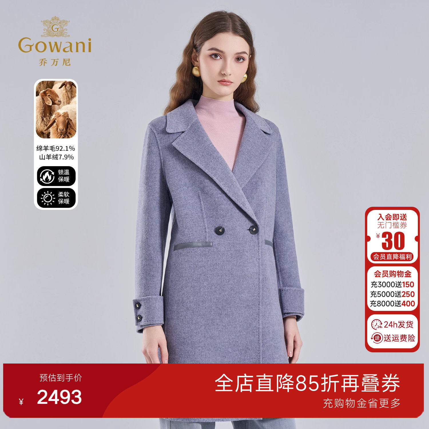 乔万尼轻熟简约风绵羊毛中长款毛呢外套女双面呢大衣ET4A953