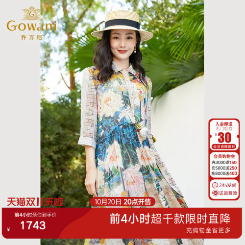 乔万尼真丝桑蚕丝连衣裙高级感女夏季年新款商场同款高端EF2E325