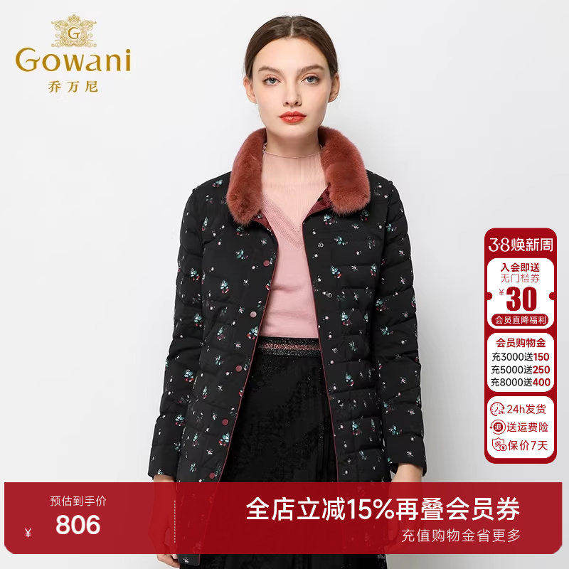 乔万尼羽绒服女商场新款修身保暖两面穿中长款水貂毛领韩版潮时尚