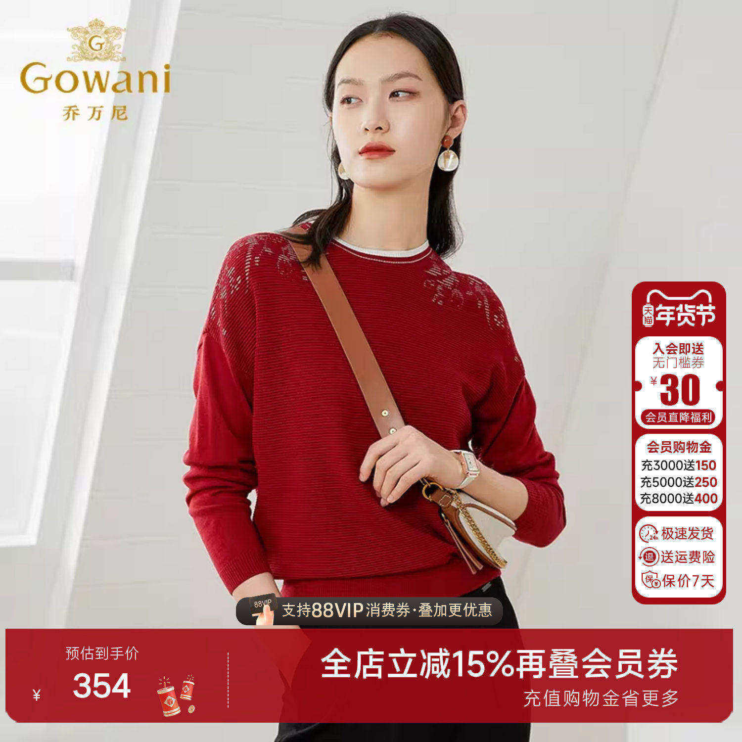 乔万尼上衣女针织衫薄款小香风圆领软糯长袖打底修身短款设计时尚