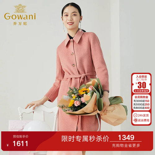 乔万尼商场同款新品显瘦保暖洋气高级精致感羊毛大衣ES4A346