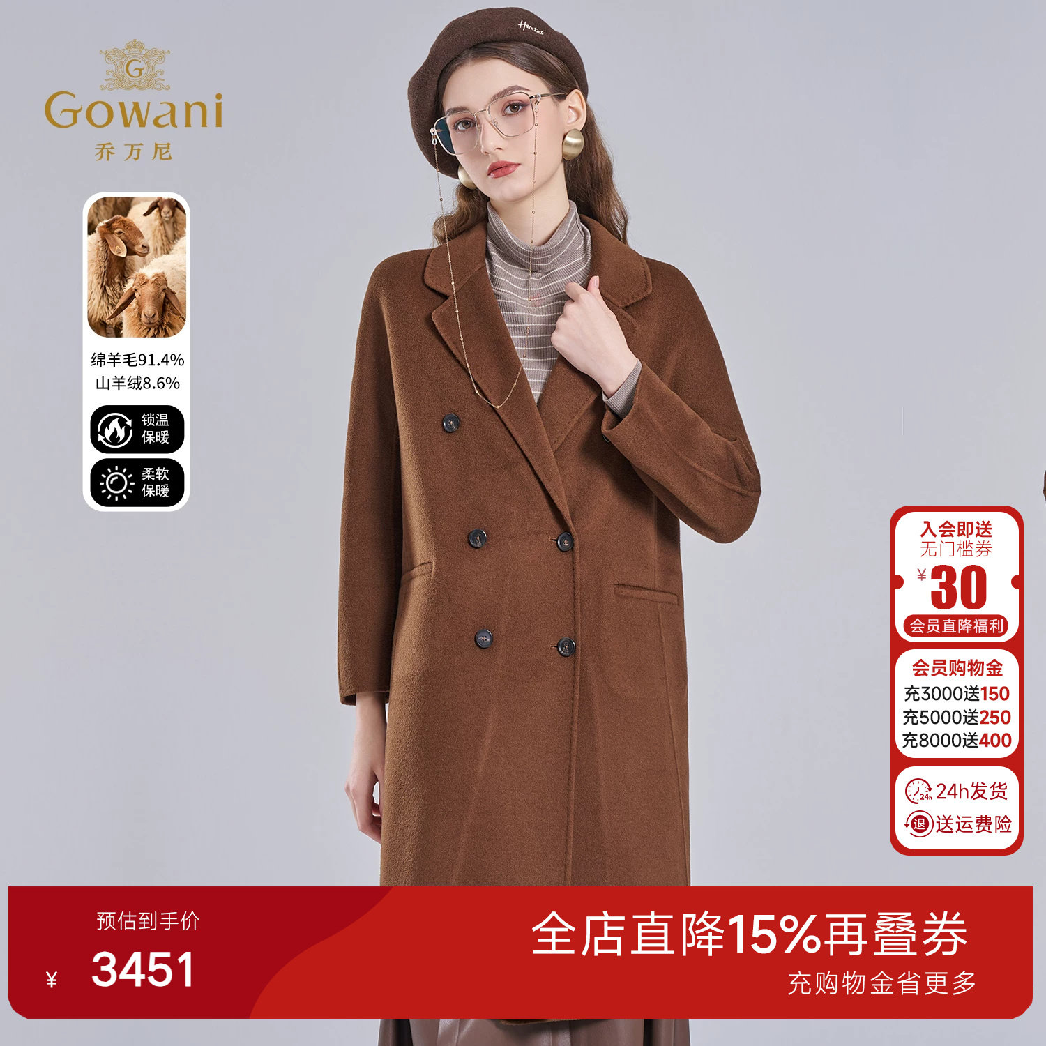 乔万尼老钱风双排扣毛呢外套女中长款双面呢羊毛大衣EF4A222