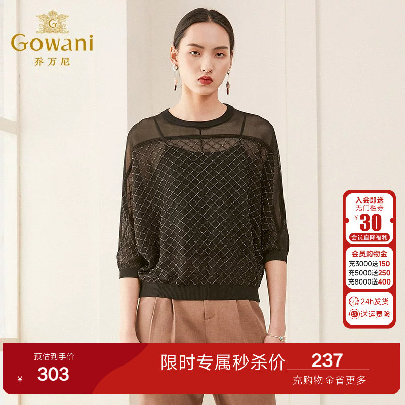 乔万尼春装女装长袖薄款套头上衣宽松休闲黑色针织衫女气质高级感
