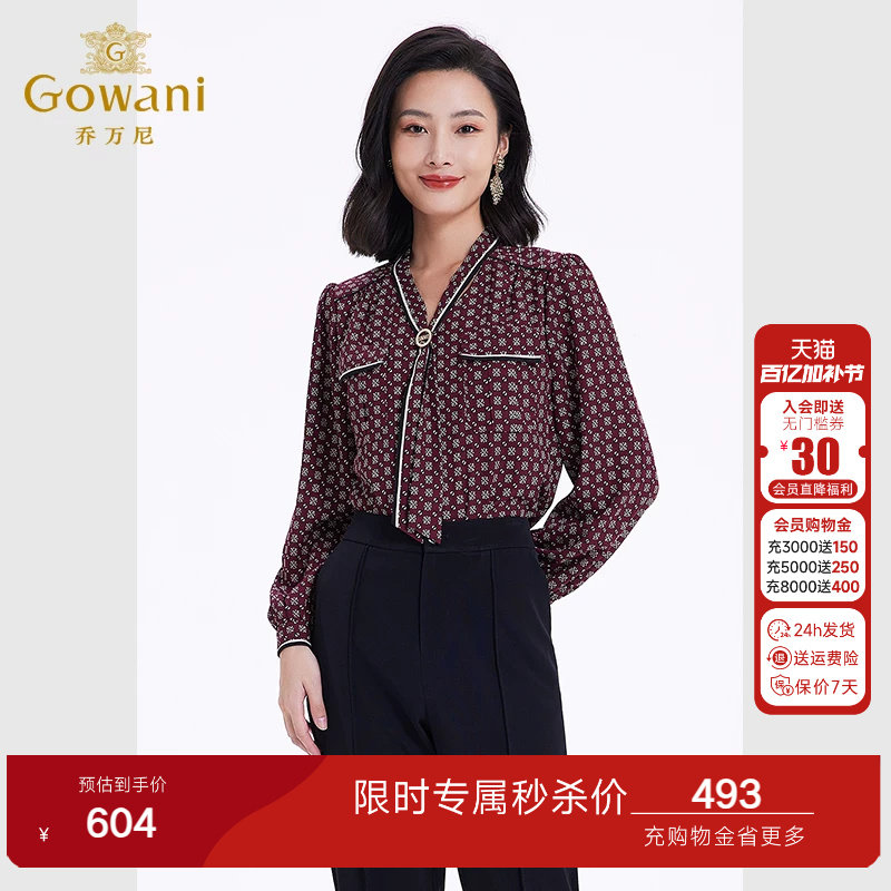 乔万尼2026秋新品长袖印花衬衫设计感小众高端气质高级感EF3C911