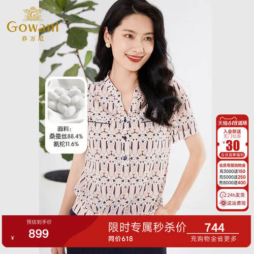 乔万尼真丝衬衫女短袖年新款14mm桑蚕丝简约设计感高级感EF2C400