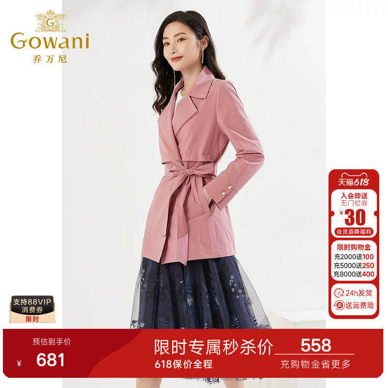 乔万尼商场同款收腰风衣设计款春新品温婉淑女粉色精致优雅高级感