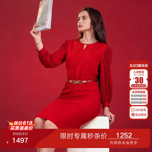 乔万尼新品精致钉珠设计拼接长袖红色收腰连衣裙商场同款ED1E906