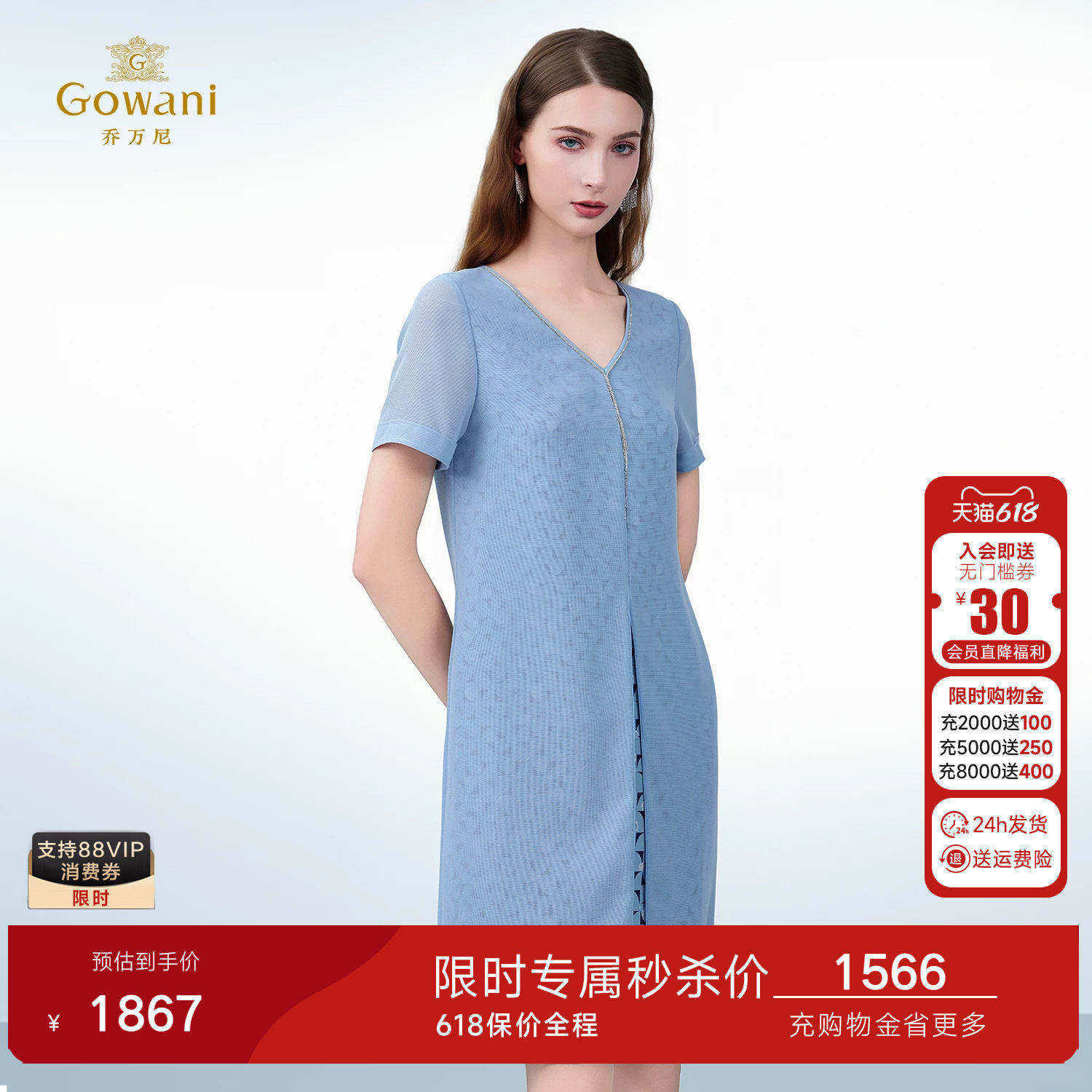 乔万尼2026夏新款商场同款气质显瘦连衣裙拼接假两件长裙ED2E429