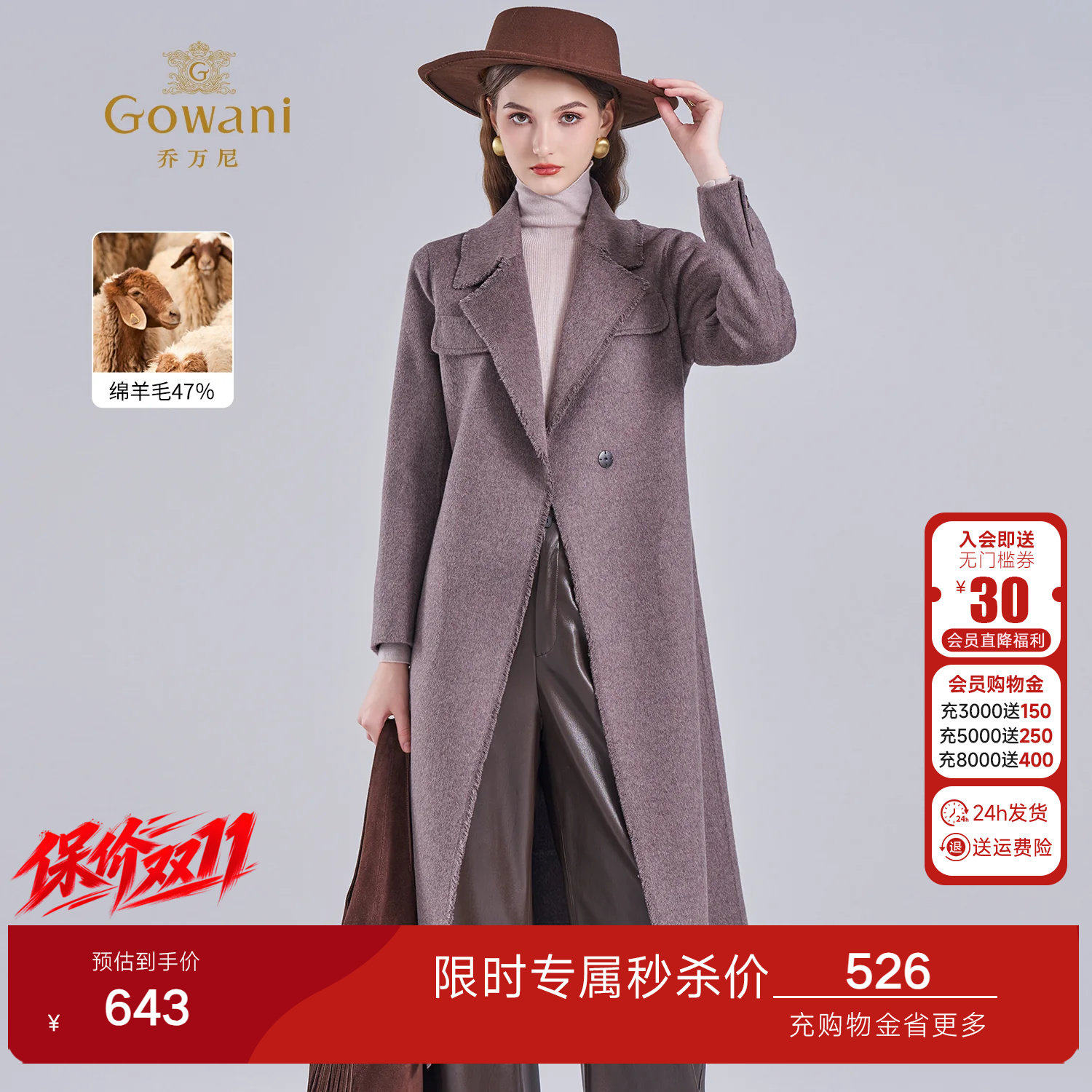 乔万尼新品绵羊毛西装领长款毛呢外套女高端气质显瘦大衣ES4A461