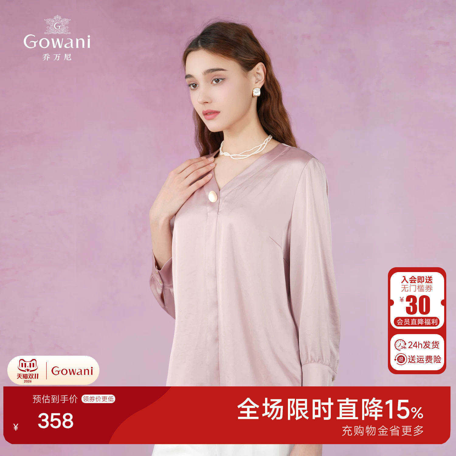 乔万尼新款商场同款衬衫女设计感小众复古港味职业气质高级感上衣