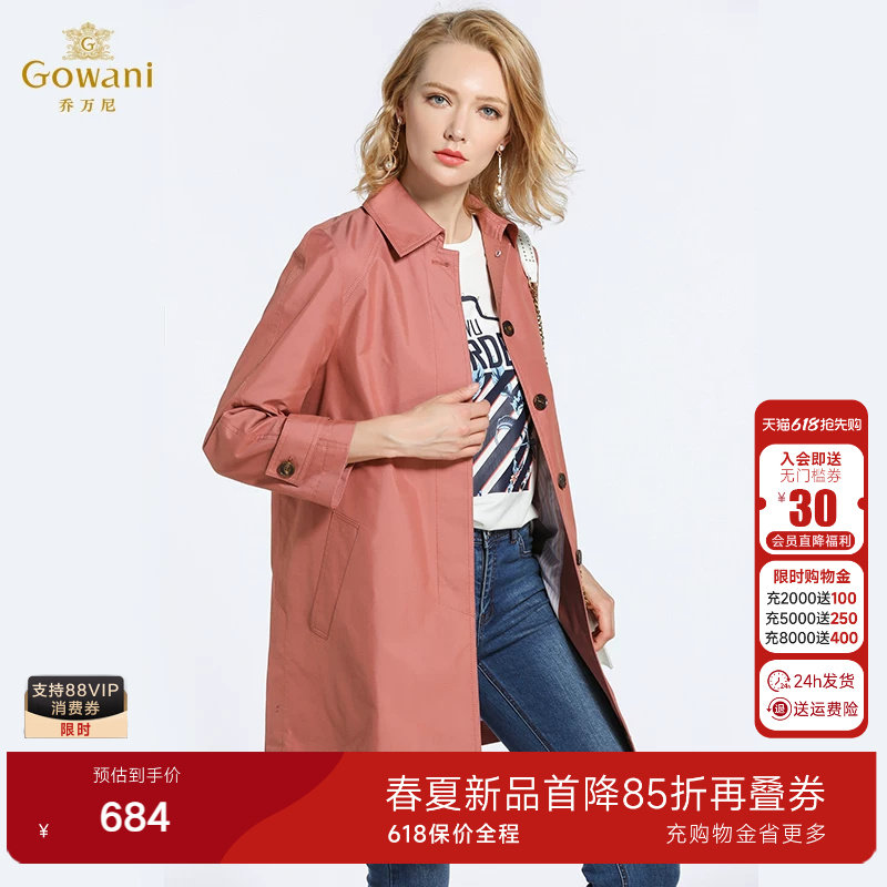 乔万尼商场春装新款女士韩版宽松流行大气薄款外套简约中长款风衣
