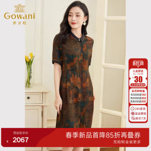 乔万尼香云纱女装专柜正品连衣裙高级感年新款真丝桑蚕丝EF2E302