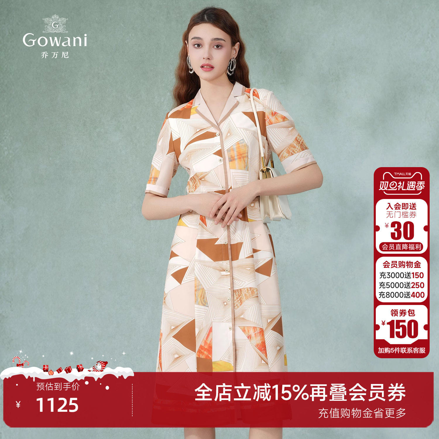 乔万尼优雅X型修身显瘦连衣裙