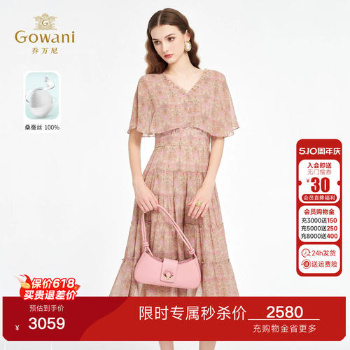 乔万尼100%桑蚕丝度假风连衣裙女2026夏季优雅气质真丝裙ED2E528