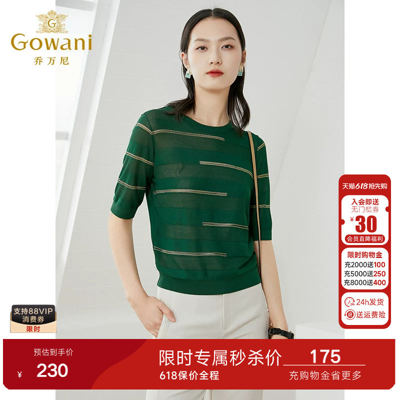 乔万尼针织衫薄款女冰丝上衣打底圆领短款五分袖短袖镂空套头薄款