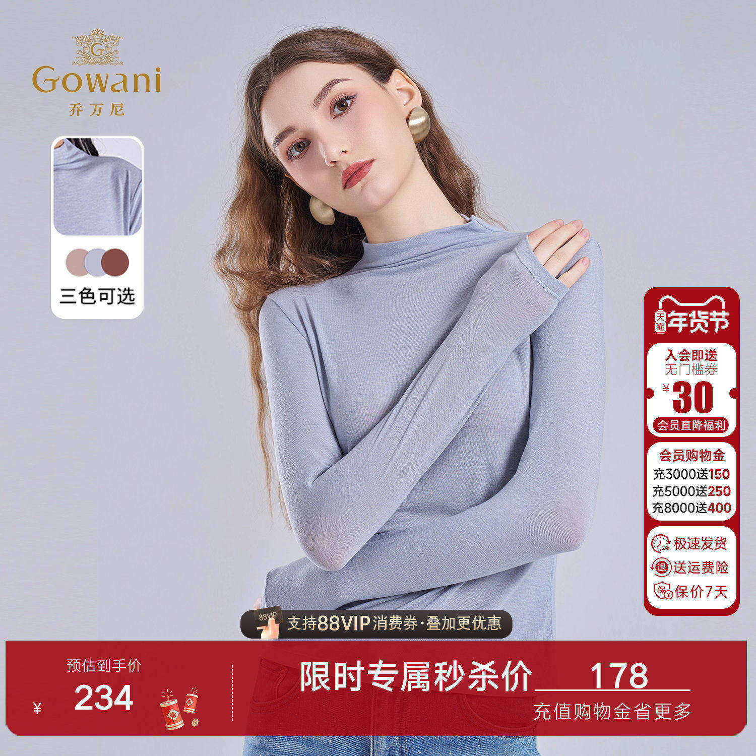 乔万尼半高领长袖针织衫女轻奢百搭修身保暖打底衫EZ4C190