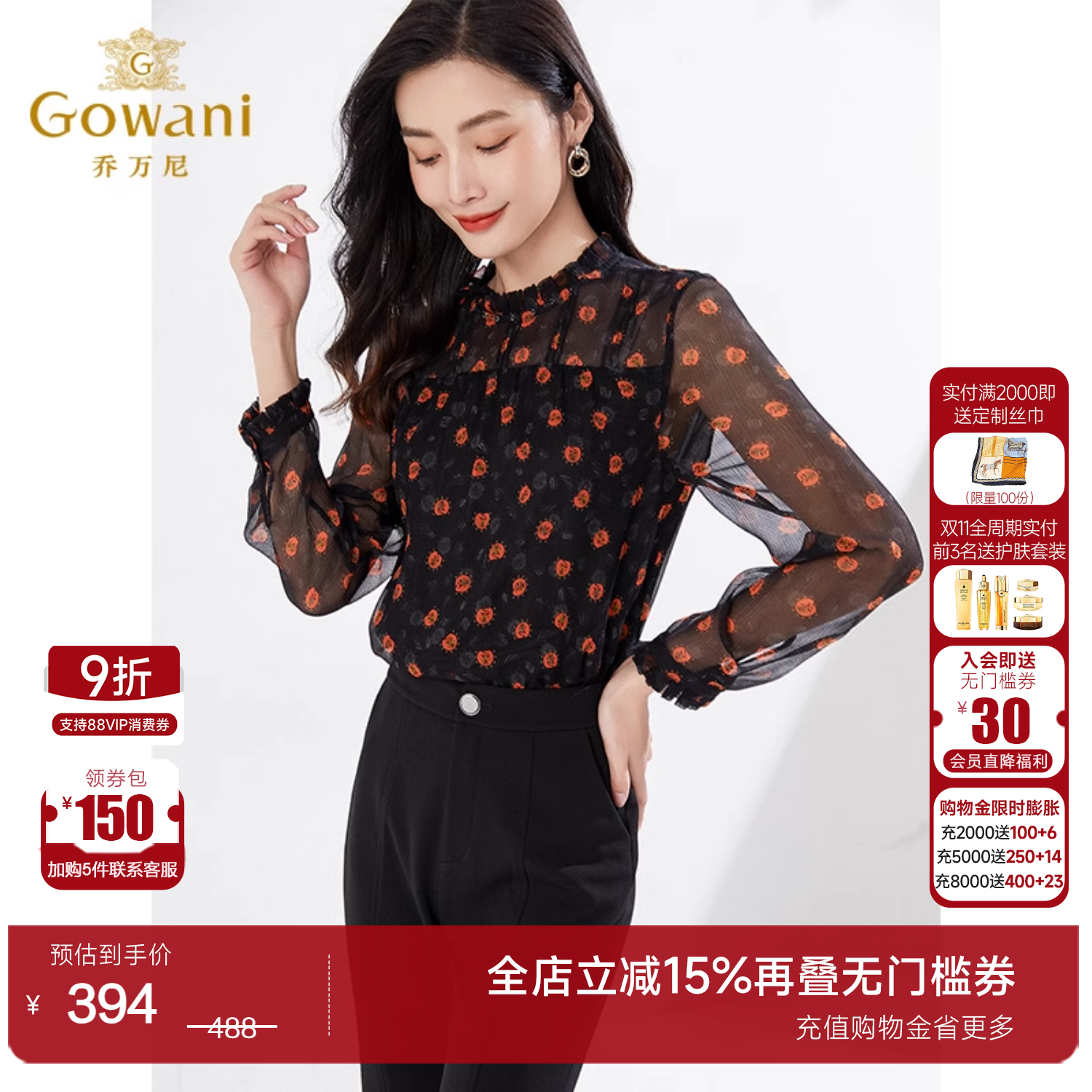 乔万尼时尚早秋装衬衫商场同款女装复古印花职场通勤上衣EI3C242 乔万尼时尚早秋装衬衫商场同款女装复古印花职场通勤上衣EI3C242