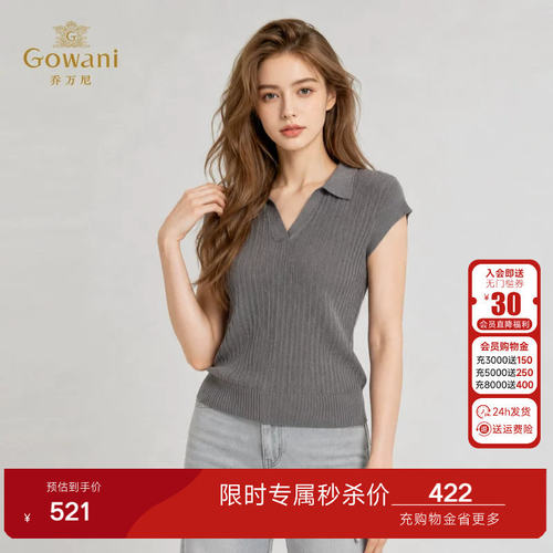 乔万尼Polo领竖坑条纹理针织衫2026夏季新品百搭针织上衣EK2M261