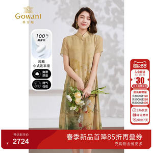 乔万尼真丝连衣裙桑蚕丝新中式国风设计气质中长款EM2E778