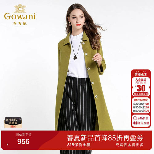 乔万尼毛呢外套女中长款韩版女装保暖百搭流行高级感羊毛呢子大衣