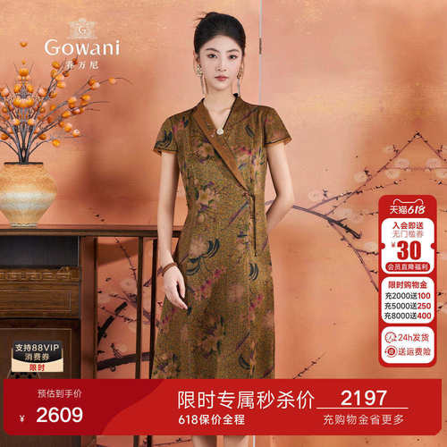 【桑蚕丝】2026夏新款V领中长款新中式复古国风连衣裙ED2E540