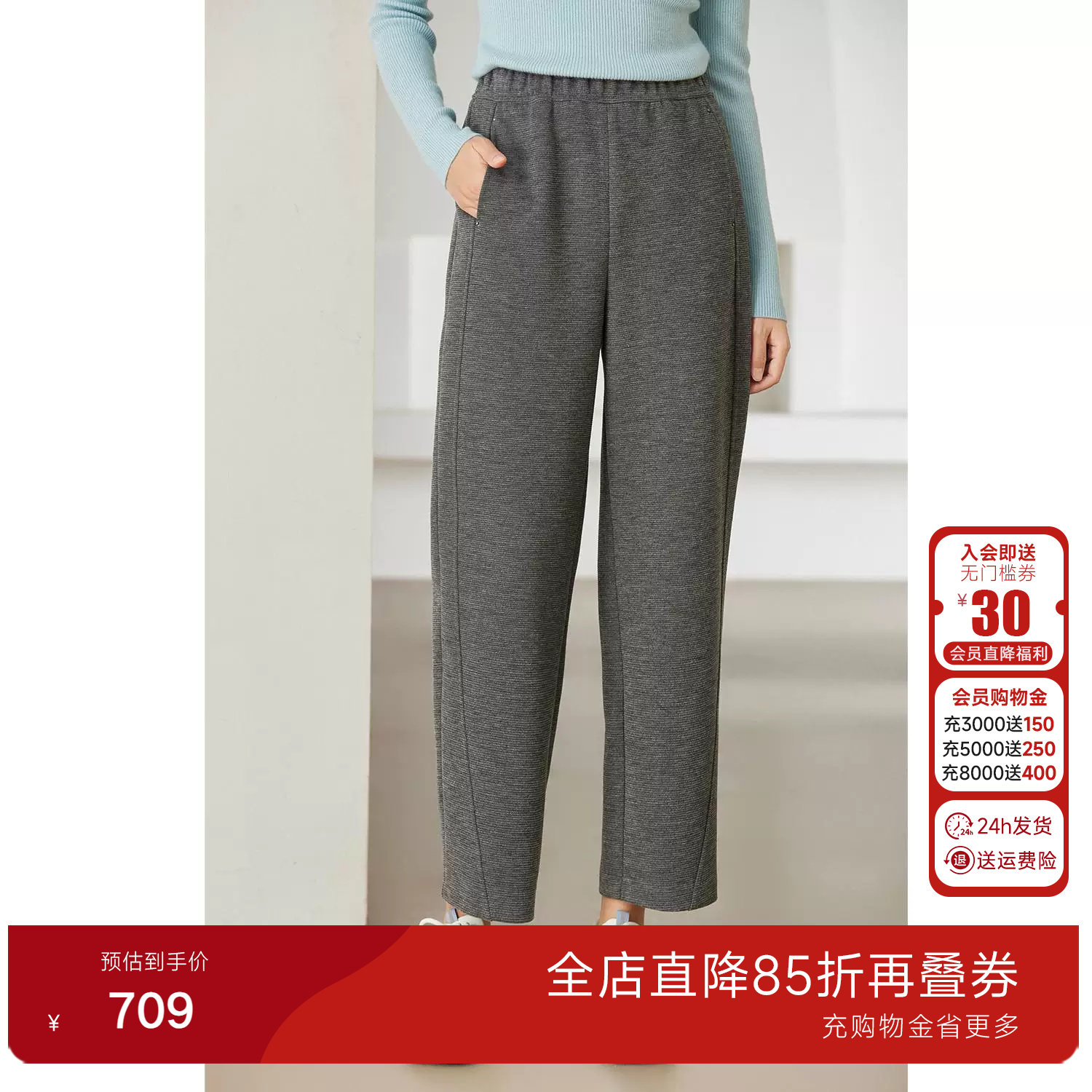 【2025冬款首降】乔万尼经典哈伦裤减龄休闲气质优雅设计EM4F667