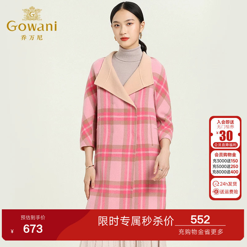 乔万尼女装专柜春装格纹羊毛呢子外套时尚合体大翻领中长款大衣