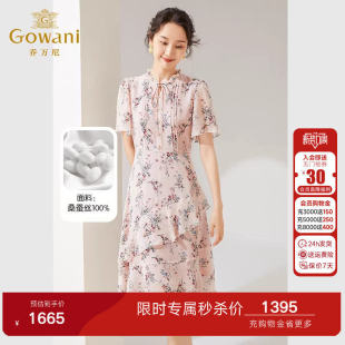 茶歇高级感气质DF2E415105 法式 乔万尼真丝连衣裙高级感夏季 女新款