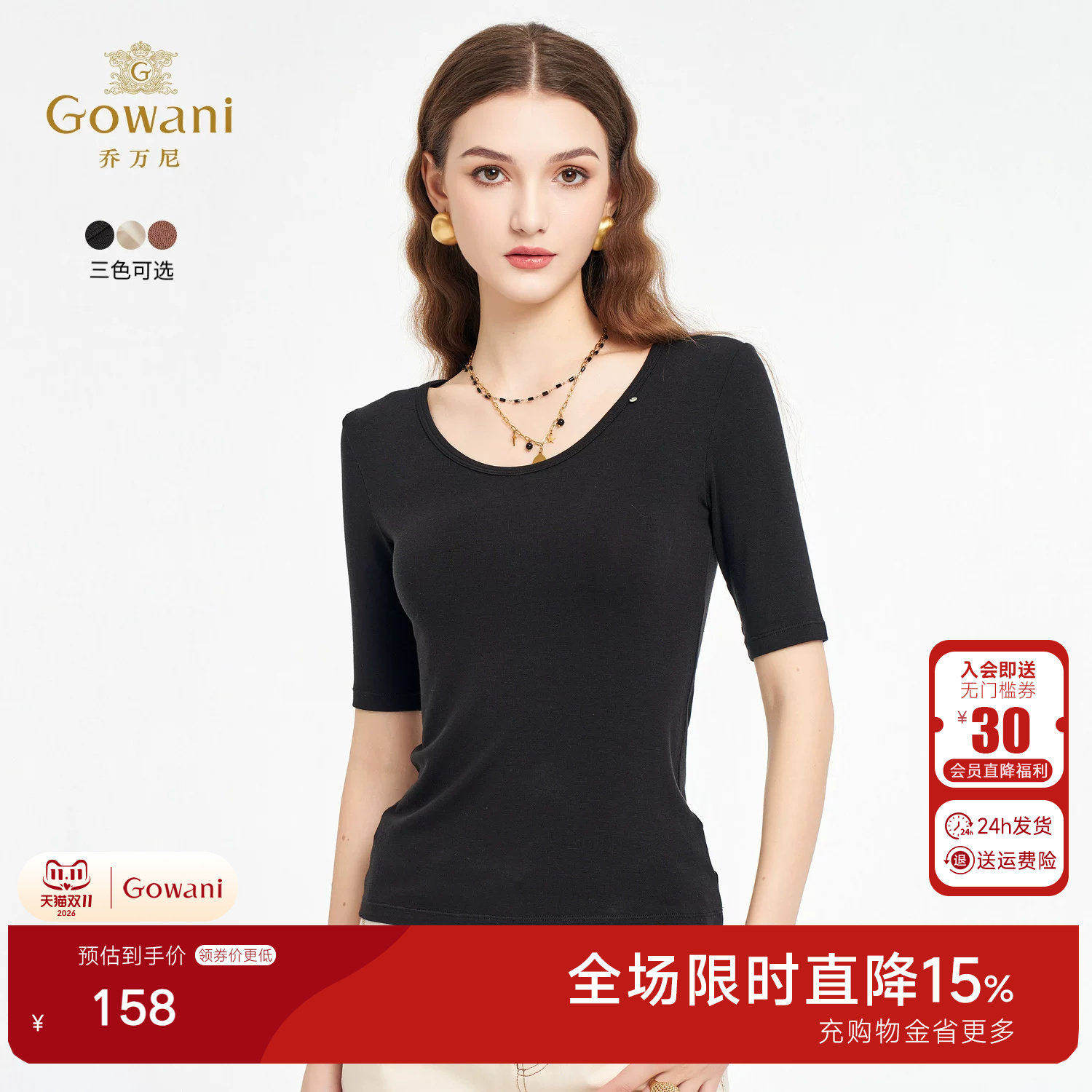 乔万尼2026夏新款商场同款修身显瘦短袖针织衫百搭上衣女EZ2C143